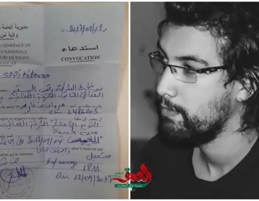 الشرطة القضائية بالحسيمة تستدعي ناشطا من حزب منيب بتطوان