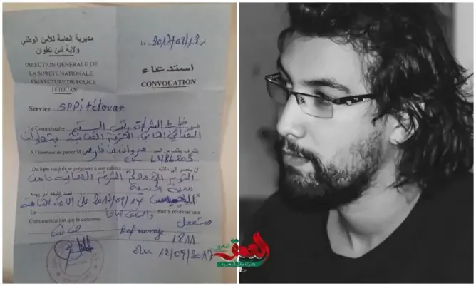 الشرطة القضائية بالحسيمة تستدعي ناشطا من حزب منيب بتطوان