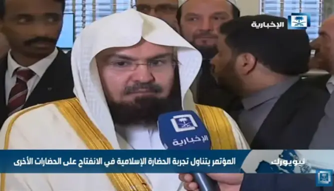 السديس: السعودية وأمريكا يقودان العالم والإنسانية إلى الأمن والسلام (فيديو)
