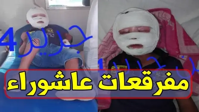 حضيو ولادكم ..شوفو شنو دار “قنبول عاشوراء” لطفل في ابن جرير (فيديو)
