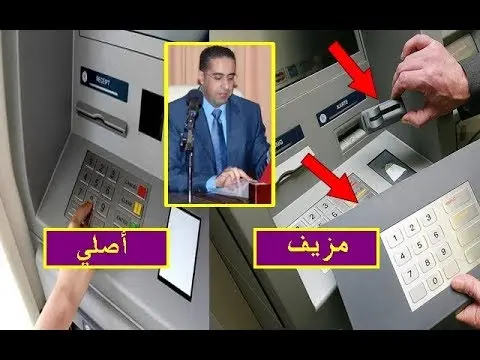فيديو: مديرية الحموشي تحذر المغاربة من سرقة كلمة سر البطاقة البنكية بهذه الطريقة