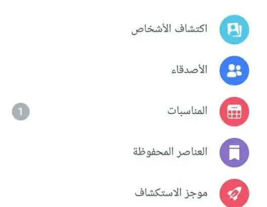 أخيرًا .. تفعيل الوتساب عن طريق الفيسبوك بهذه الطريقة