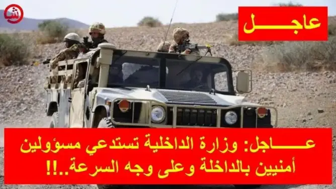 فيديو: وزارة الداخلية تستدعي مسؤولين أمنيين بالداخلة