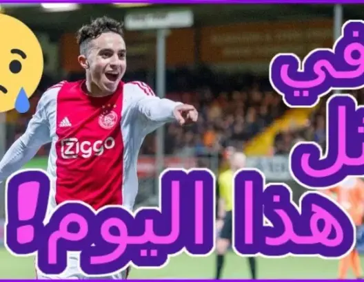 هذا ما فعله النجم المغربي “عبد الحق نوري” في الملعب في مثل هذا اليوم