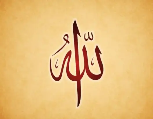 أين الله من كل هذا؟