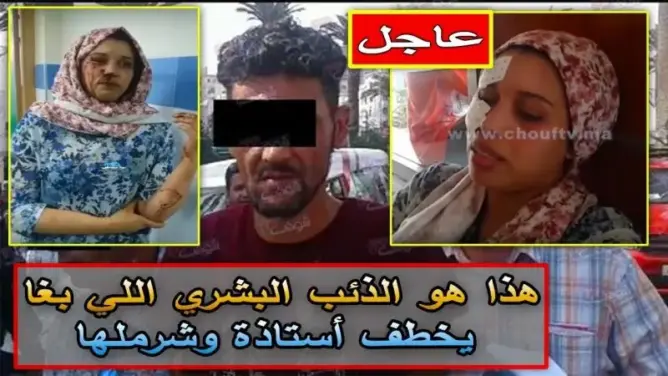 هذا هو الذئب البشري اللي شرمل أستاذة بالبيضاء