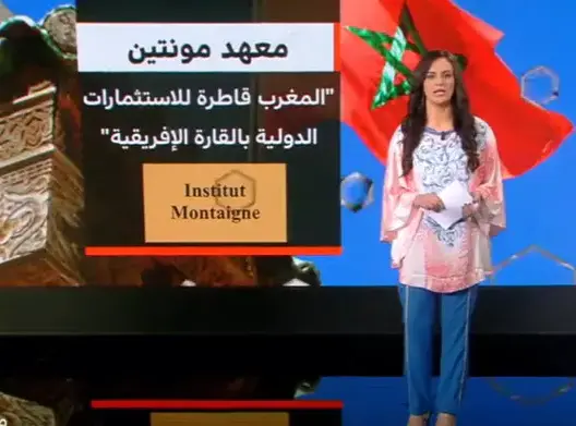 المغرب في موقع ريادي على مستوى الاستثمار في افريقيا