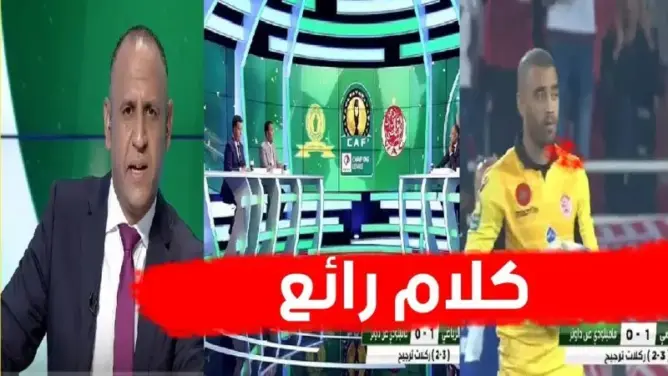 شاهد ما قاله محللو “بي إن سبورت” بعد تأهل الوداد لنصف نعائي أبطال إفريقيا