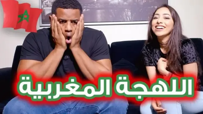 شاهد تحدي اللهجات .. اللهجة المغربية مع هاجر الحراق