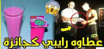 صادم وبالصور .. بطل رياضة كمال الأجسام في بطولة وطنية “عطاوه رايبي” كجائزة