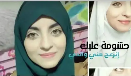 بعد انتشار فيديو “حشومة عليك” أمينة الذهبي تودع التدوين بسبب غضب والدها