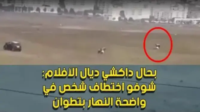 شاهد لحظة اختطاف شخص في واضحة النهار بتطوان (فيديو)