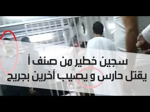 تفاصيل مؤلمة عن قصة مثيرة بمكناس لم يشهد المغاربة مثلها (فيديو)