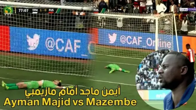 شاهد تصديات خرافية لحارس الفتح الرباطي أيمن ماجد أمام مازيمبي