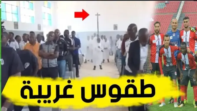 الفريق المازيمبي يستعد للفتح الرباطي بطقوس جد غريبة داخل الكنيسة