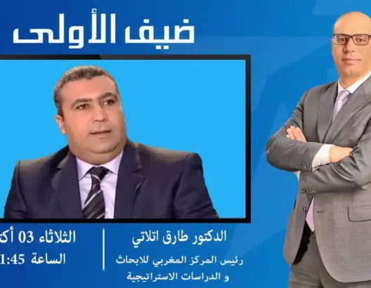 استضافة التيجيني لمحلل سياسي تثير “سخرية” فيسبوكيين