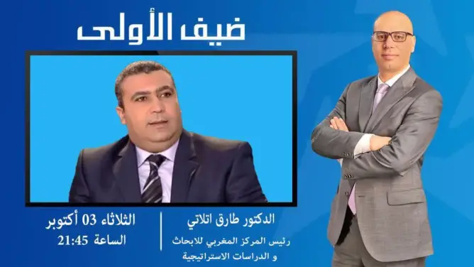 استضافة التيجيني لمحلل سياسي تثير “سخرية” فيسبوكيين