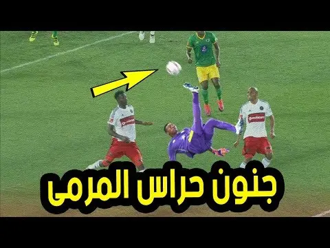 عندما يسجل حارس المرمى هدف فى الوقت القاتل .. شاهد افضل 10 اهداف سجلها الحراس