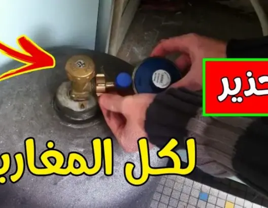 تحذير هام للمغاربة بخصوص قنينة بوطاغاز .. قد ينقذ حياتكم