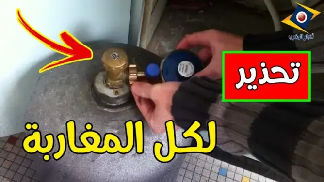 تحذير هام للمغاربة بخصوص قنينة بوطاغاز .. قد ينقذ حياتكم