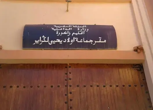 مستشار يكيل اتهامات لرئيس جماعة بزاكورة