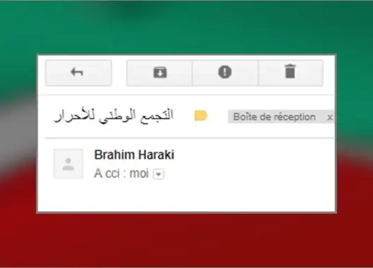 انفراد: العمق تكشف هوية “إبراهيم حركي” الذي “دوخ” وزراء الأحرار
