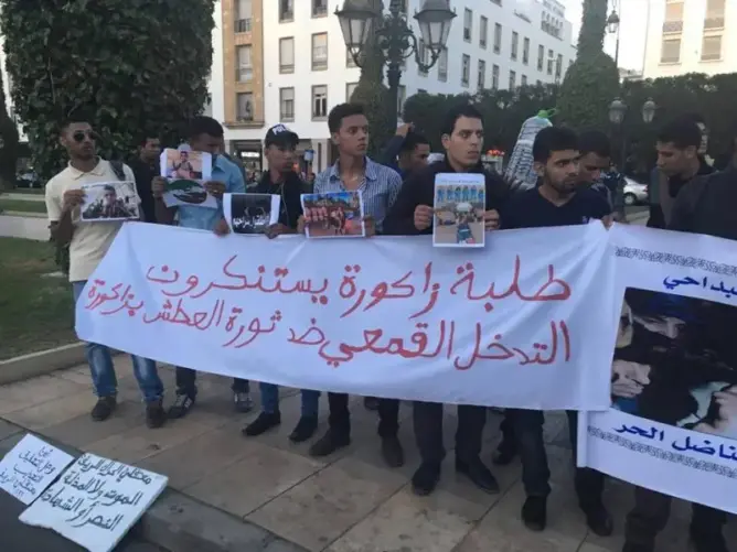 “عطش زاكورة” ومعتقلو الحراك يخرج طلبة للاحتجاج بالرباط (فيديو)