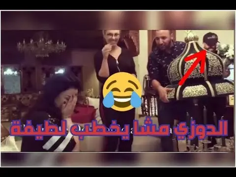 بسبب الإشاعة ديال الزواج..  إيكو مشا يخطب لطيفة رأفت للدوزي