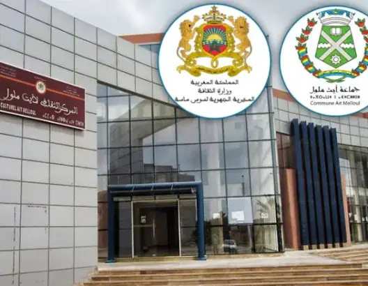 غضب بأيت ملول بعد عرض لوحات بإيحاءات جنسية في مركز ثقافي (صور)