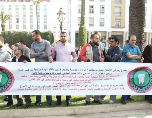 صناع الأسنان يهتفون في مسيرة بالرباط: قطع العنق ولا قطع الأرزاق (فيديو)