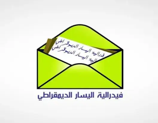 أحزاب مغربية وتونسية تطلق مبادرة لتوحيد اليسار بالمغرب الكبير
