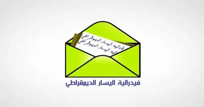 أحزاب مغربية وتونسية تطلق مبادرة لتوحيد اليسار بالمغرب الكبير