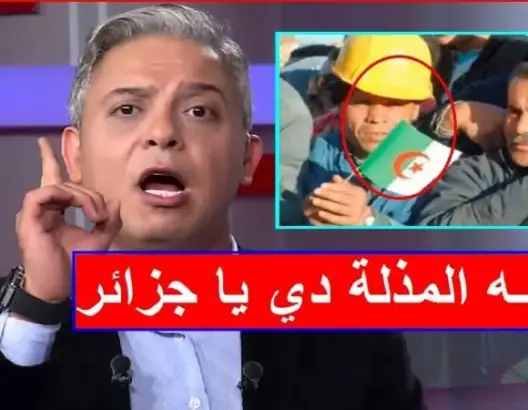 شاهد قناة مصرية تبهذل الجزائر وتمسح بكـرامتها الأرض