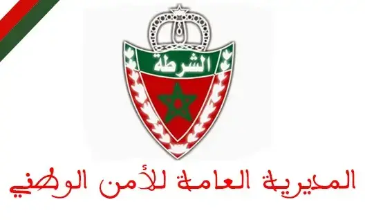 مباراة لتوظيف 26 تقنيا من الدرجة الثالثة بالمديرية العام للأمن الوطني