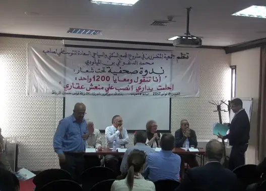 بينهم وزراء وأثرياء .. اتهامات لملحّن مغربي بالنصب على 1200 شخص في مشروع عقاري