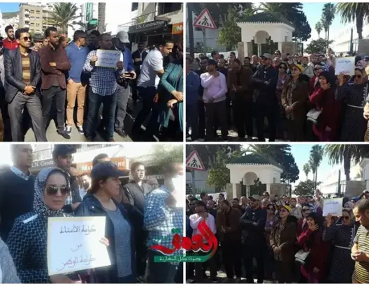 احتجاجات بتطوان تطالب بحماية الأساتذة من الاعتداءات (فيديو)