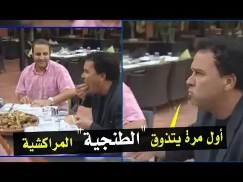 مذيع قناة العربية يتذوق ‘الطنجية” المراكشية لأول مرة في حياته