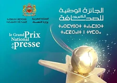 تنصيب أعضاء لجنة التحكيم للجائزة الوطنية الكبرى للصحافة