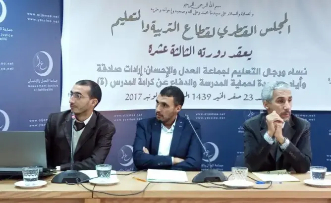الجماعة تستهجن بلاغات وزارة التعليم وتستنكر “الاستهتار” بحياة أبناء الوطن