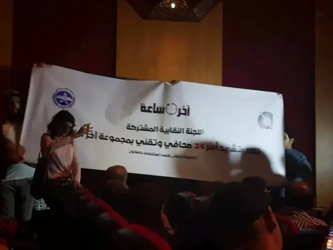 في اليوم الوطني للإعلام.. صحافيو اخر ساعة يحتجون بمسرح الرباط