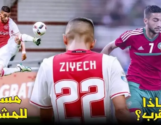 حقائق لا تعرفها عن النجم المغربي حكيم زياش.. أفضل ممرر في أوروبا والعالم