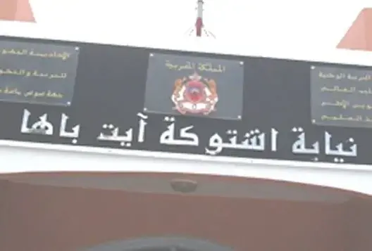 عائلة باشتوكة تتهم وزارة التعليم بضرب توجيهات الملك عرض الحائط