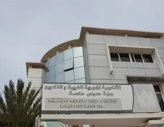 الأساتذة المتعاقدون بأكاديمية كلميم يشتكون حرمانهم من أجورهم