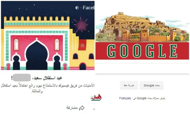 “غوغل” و”فيسبوك” يشاركان المغاربة احتفالاتهم بالذكرى 62 للاستقلال (صور)