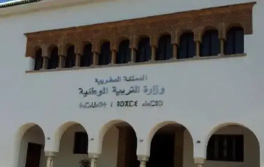 هام للأساتذة .. الوزارة تعلن عن نتائج طلبات الانتقال عبر التبادل الآلي