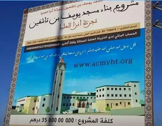 سابقة.. مواطنون يعارضون بناء مسجد بأكادير ويطالبون بـ”مرافق أهم”