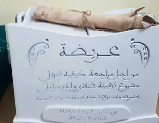 العثماني: “عريضة تطوان” غير مقبولة .. وابن عجيبة: رد غير قانوني