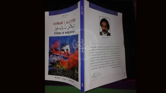 قراءة في ديوان محمد زوطي تلاس ن ْ وايُّورْ
