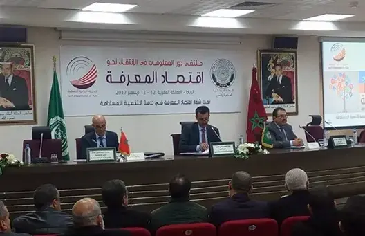 ملتقى يطالب العرب بضرورة التحول نحو اقتصاد المعرفة لتحقيق التنمية