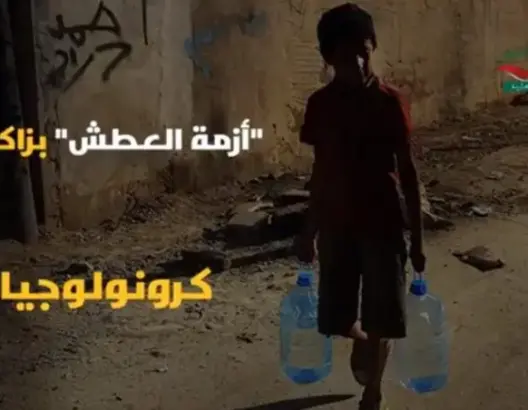 “أزمة العطش” بزاكورة.. كرونولوجيا